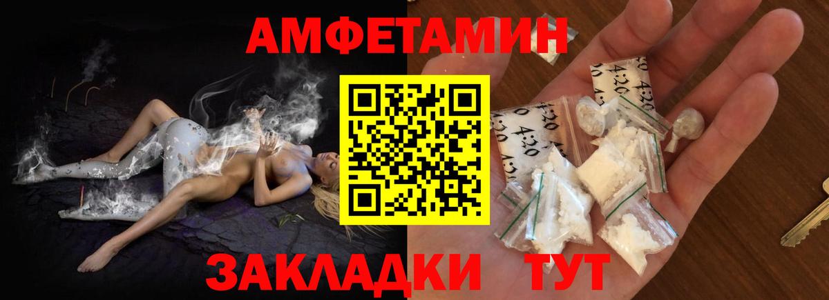 Амфетамин 98%  Вход с VPN  АМФ  Сорочинск 
