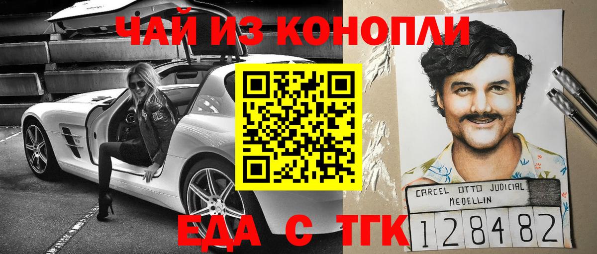 Сорочинск  Еда ТГК марихуана  Вход с VPN 