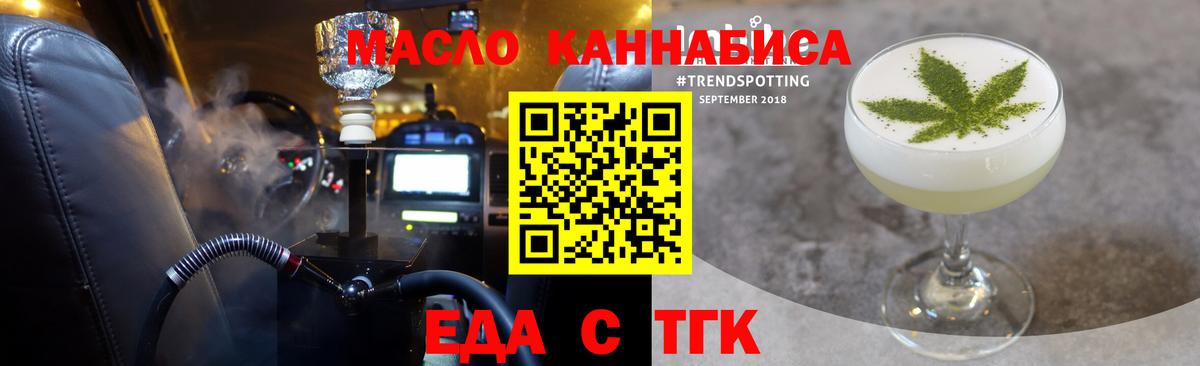 Печенье с ТГК марихуана Сорочинск