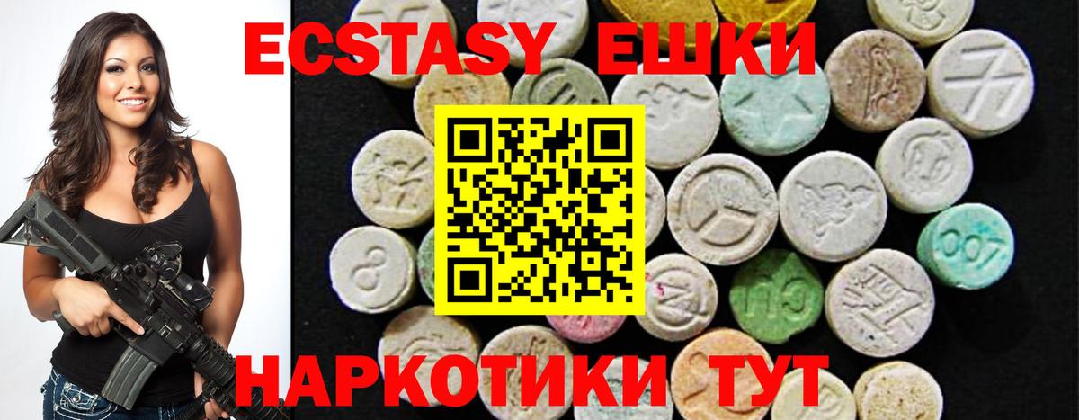 Сорочинск  Экстази XTC  ЭКСТАЗИ 99%  Вход с VPN 