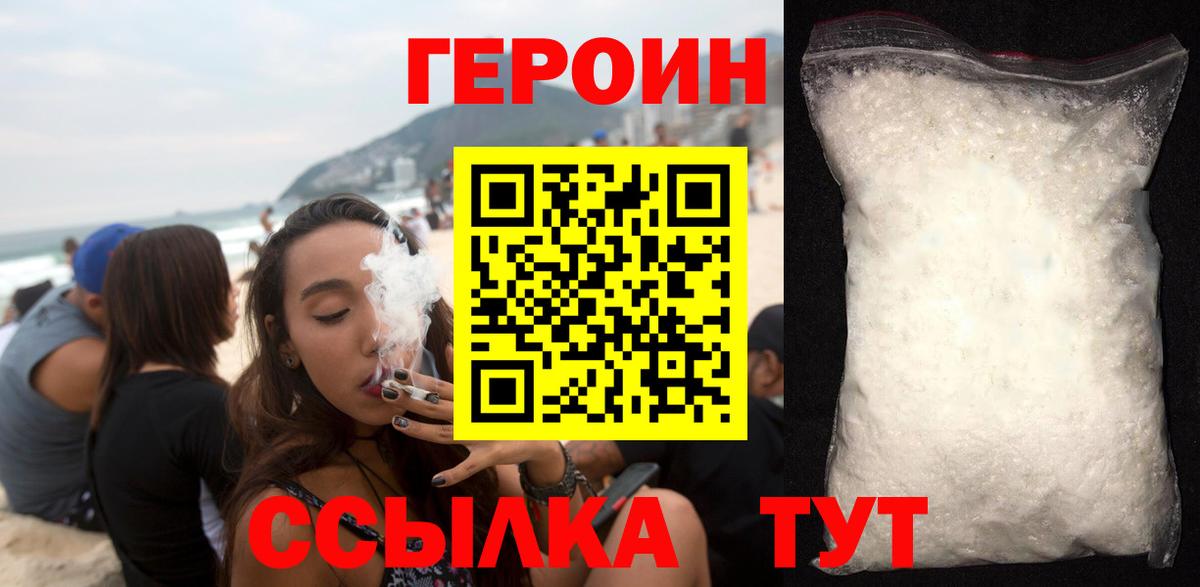 Сорочинск  ГЕРОИН Афган  ГЕРОИН  Вход с VPN 
