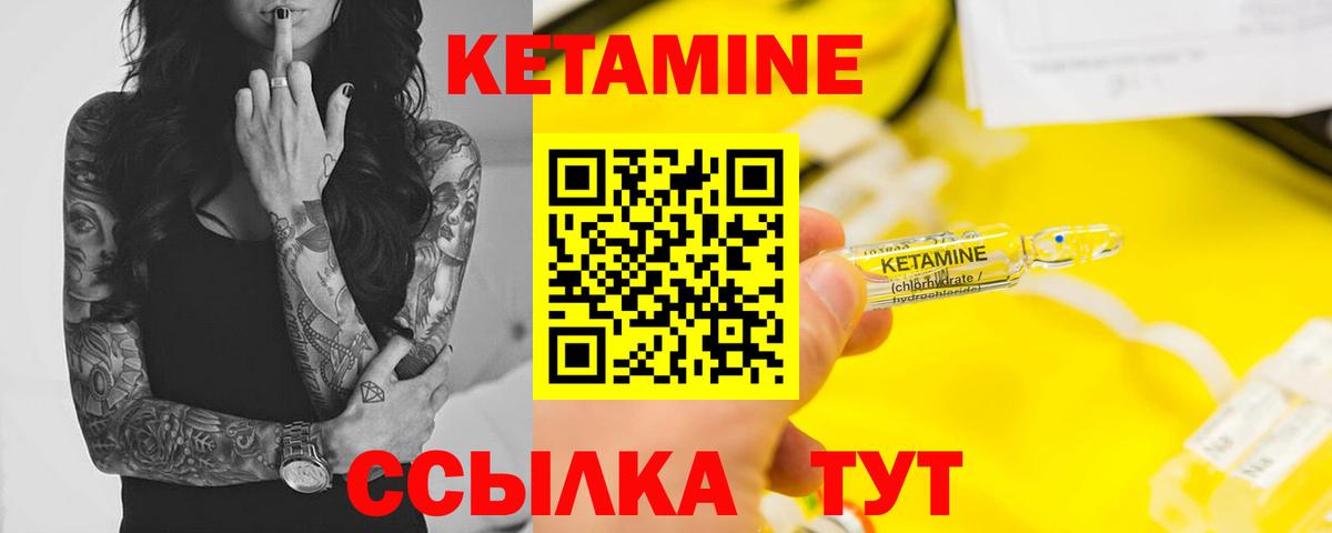 КЕТАМИН ketamine Сорочинск