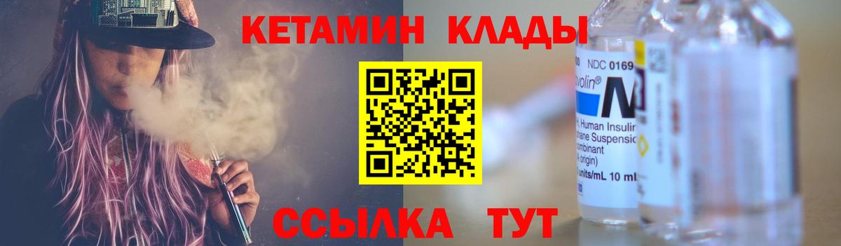 Кетамин VHQ  Вход с VPN  КЕТАМИН ketamine  blacksprut ONION  Сорочинск 