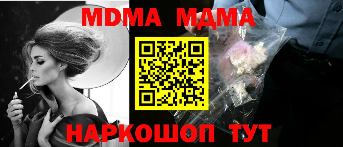 MDMA VHQ Сорочинск