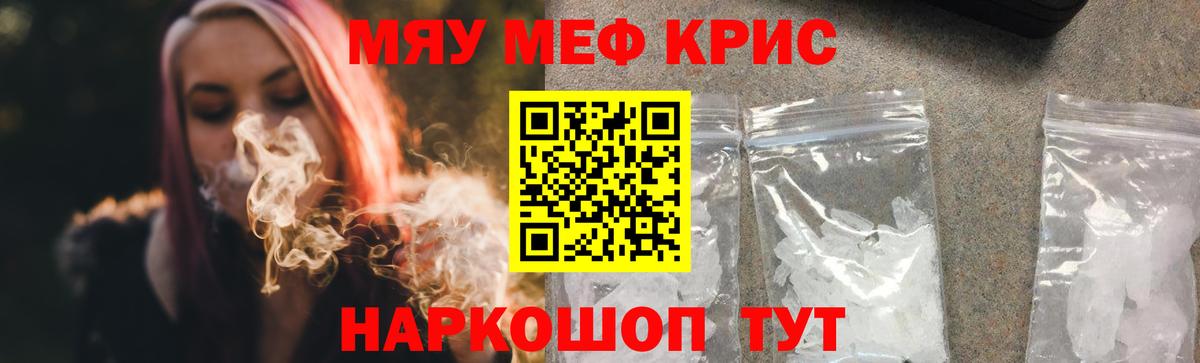 Мефедрон мука  где найти   Вход с VPN  Сорочинск  Меф кристаллы  МЕФ 