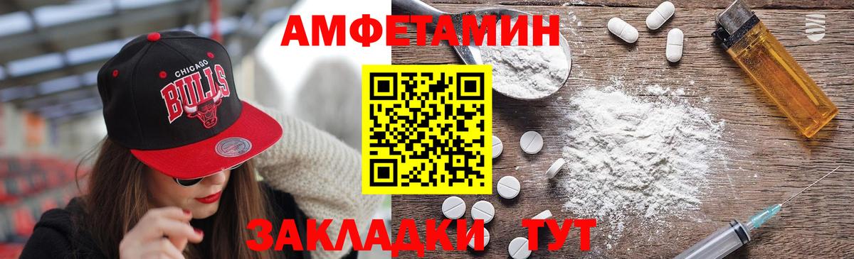 МЕТАМФЕТАМИН винт  Вход с VPN  МЕТАМФЕТАМИН  Сорочинск 