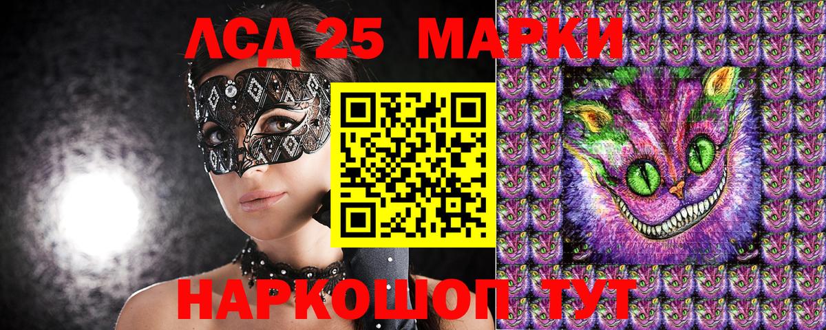 Сорочинск  Марки 25I-NBOMe 1500мкг  Вход с VPN 