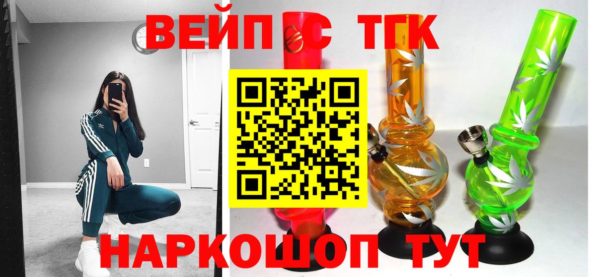 Дистиллят ТГК THC oil  Вход с VPN  ТГК гашишное масло  Сорочинск 