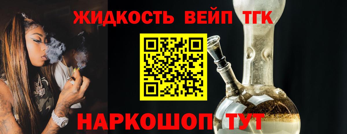Дистиллят ТГК вейп Сорочинск